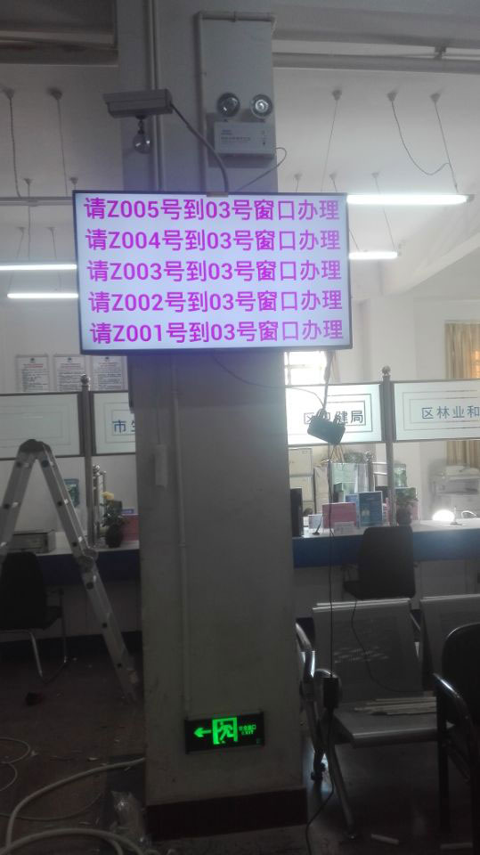 昆明晋宁政务中心排队叫号系统